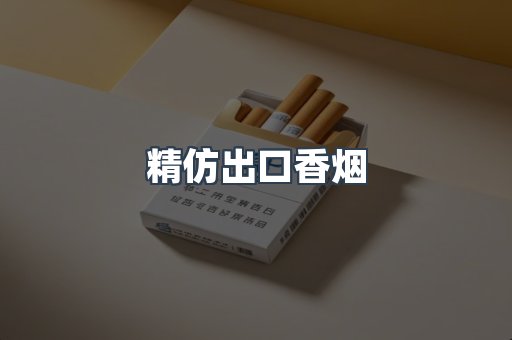 越南香烟系列